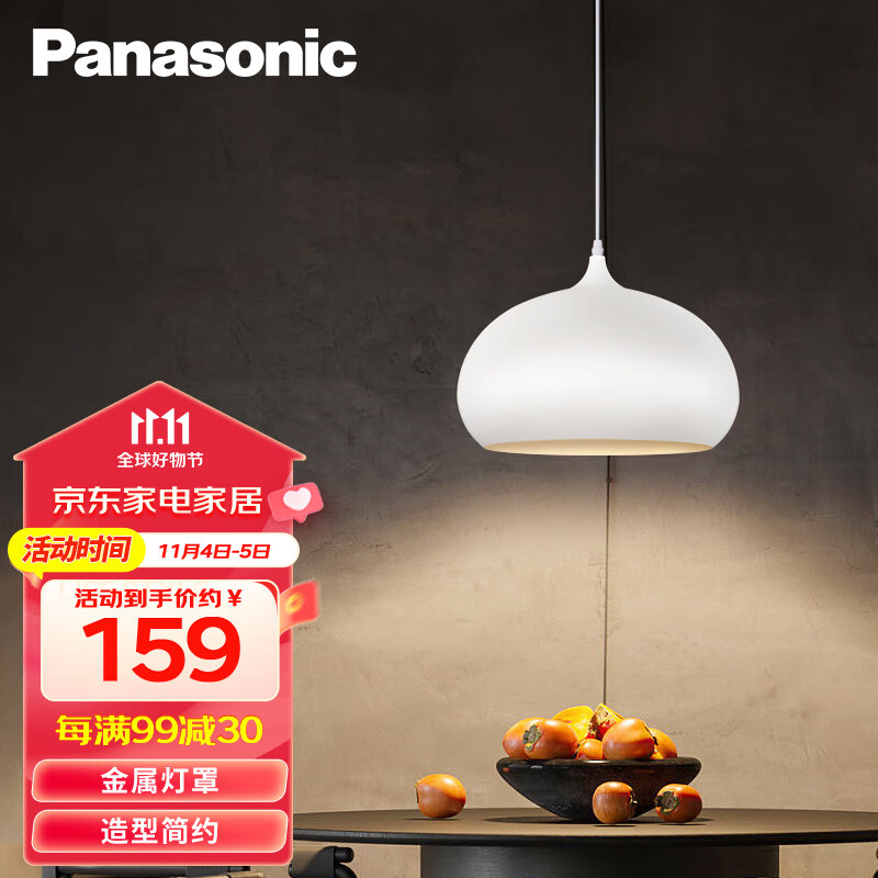 松下（Panasonic）LED吊灯餐厅灯具吸顶餐吊灯饰 现代简约创意吧台灯另购E27光源怎么看?