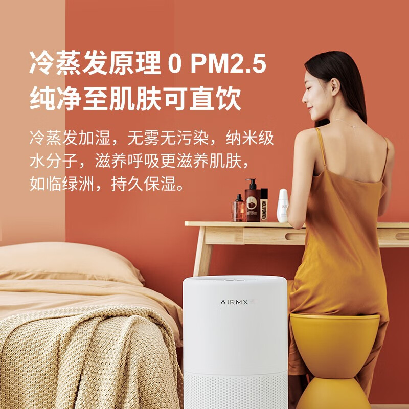 AirMXAirWater A3S 象牙白加湿器怎么样?好不好？评价很好吗