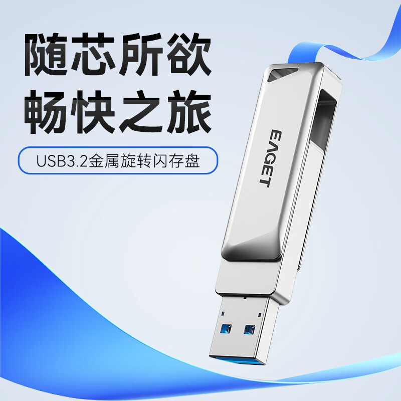 忆捷（EAGET）CF69 64G USB3.2+Type-c双接口高速U盘 车载办公学习 电脑手机通用