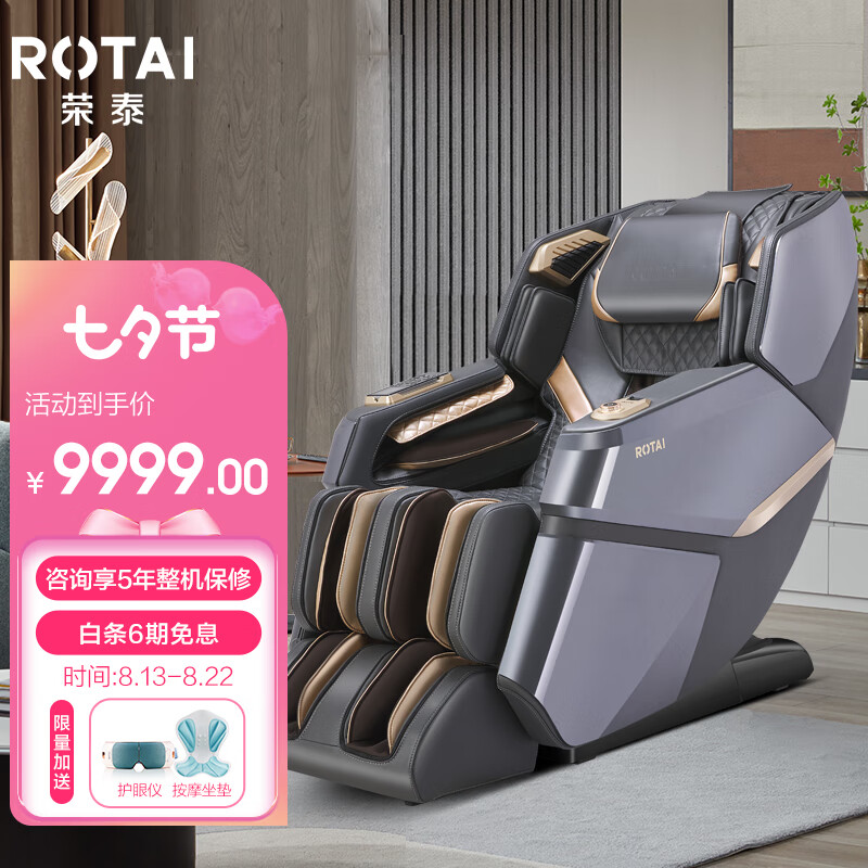 荣泰（ROTAI）按摩椅家用全身太空舱智能电动按摩全自动多功能老人沙发坐椅送老人礼物 A60深灰色