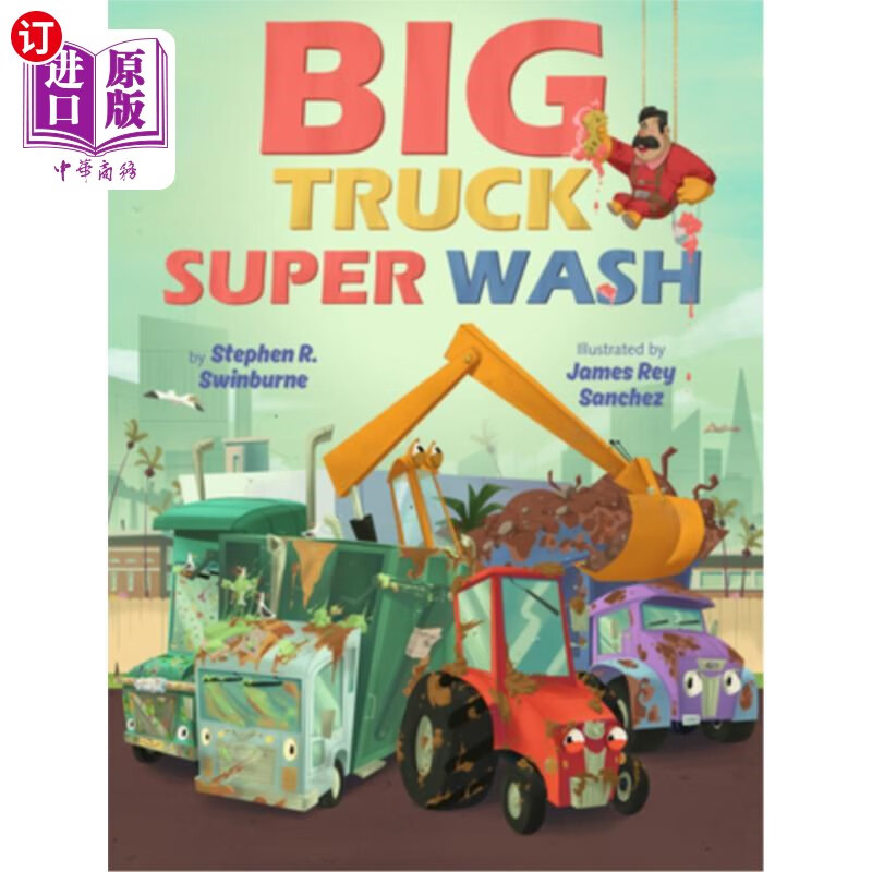海外直订big truck super wash 大卡车超洗车