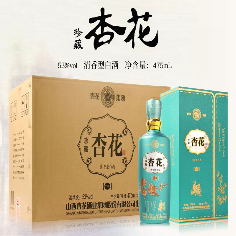 杏花山西杏花村特产产地475ml*6瓶青花30三十原浆清香型高度白酒 6瓶