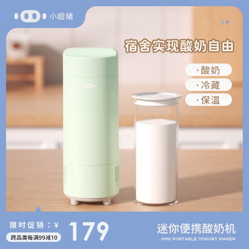 小哈猪（XIAOHAZHU） 【全自动制冷+宿舍可用】酸奶机家用全自动小型便携式多功能随行杯 新品浅衫绿【宿舍可用+恒温发酵+Type-C口】