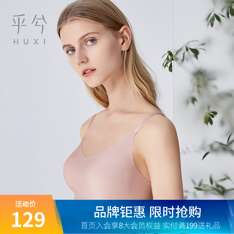 Huxi乎兮女士内衣女无痕文胸价格走势及评测分享