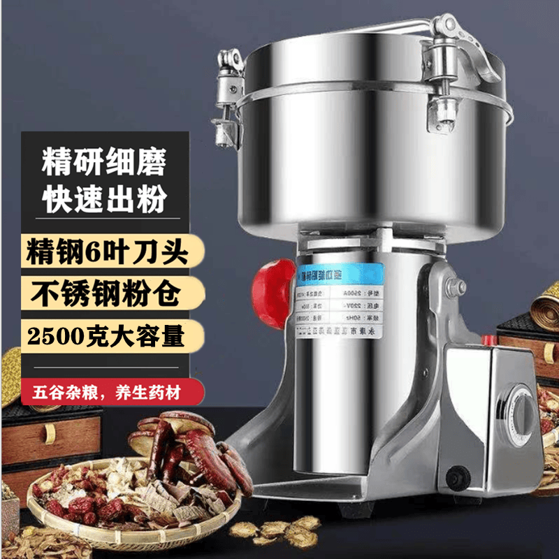 家用药材香料打粉机不锈钢商用五谷杂粮研磨机药店打三七细芝麻辣椒