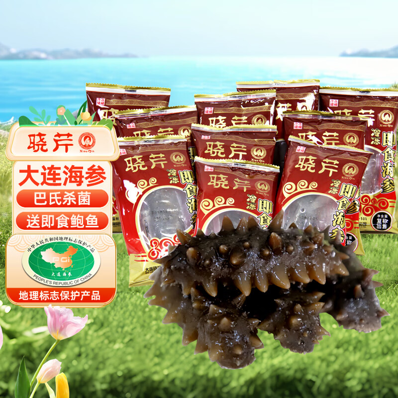 晓芹 大连即食海参 1500g 35-50只 辽刺参 海鲜水产