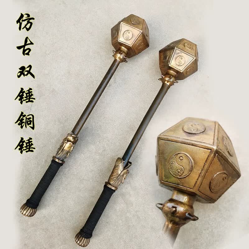 玖茗武术双锤仿古兵器八棱纯铜锤李元霸双锤兽面锤十八般兵器表演双锤