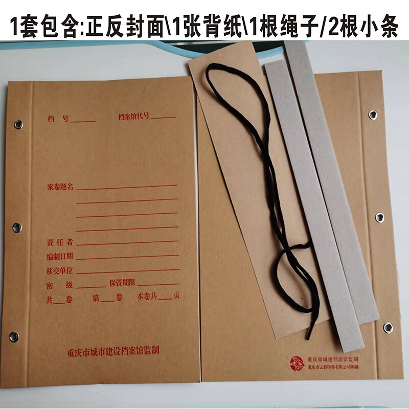 七流婉重庆市城乡城建档案夹牛皮纸竣工结算资料图纸装订归档封面皮夹