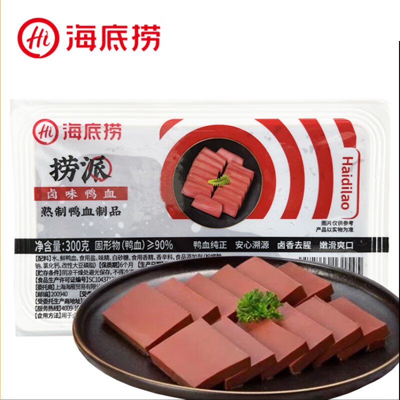 海底捞卤味鸭血火锅食材毛血旺麻辣烫串串蒸鸭血粉丝汤配 海底捞鸭血