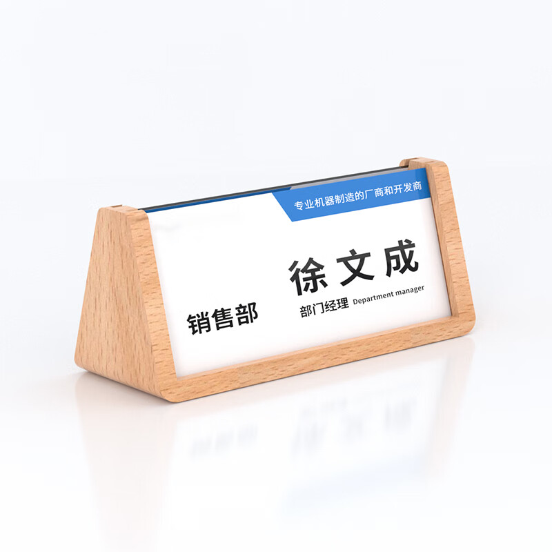 亚克力三角会议牌席位牌嘉宾牌开会架姓名桌牌台卡架双面学生名字
