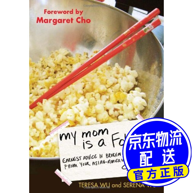 My Mom is a Fob: Earnest Advice in Broken English