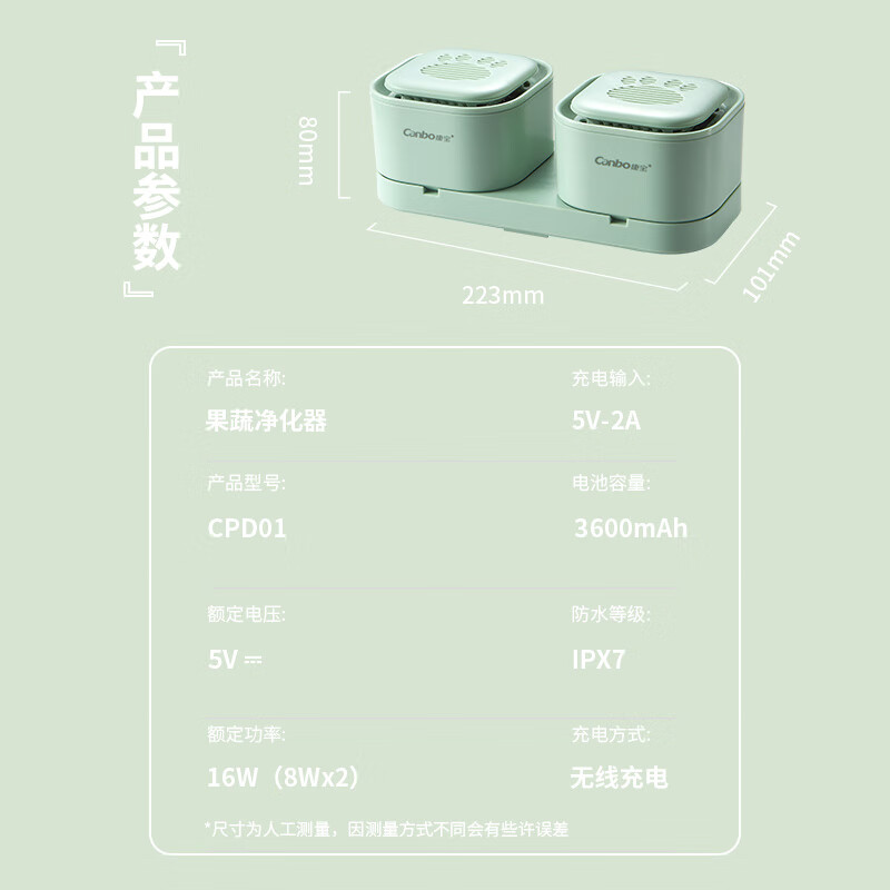 康宝(Canbo)食材消毒机 果蔬清洗机 无线双仓专用 智能水感应启动 去农残洗菜机蔬菜水果食材净化器CPD01 单品热售 店长推荐