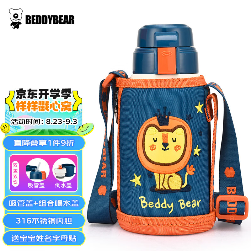 杯具熊（BEDDYBEAR）儿童保温杯带吸管316不锈钢双盖两用大容量儿童水杯壶600ml狮子王属于什么档次？