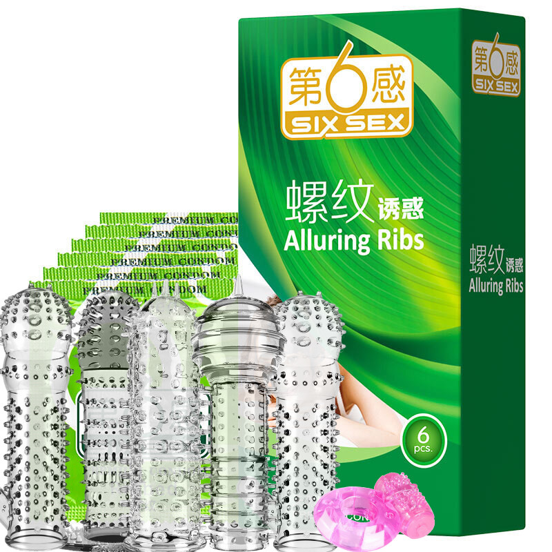 第六感避孕套安全套 螺纹刺激快感男用狼牙套物理加长加粗 套套计生