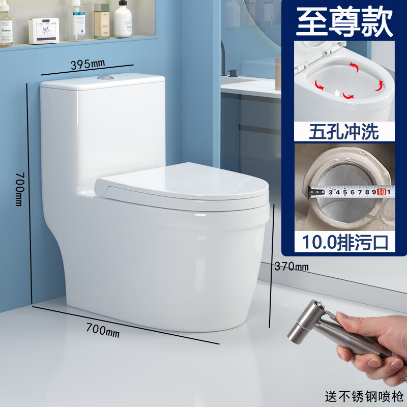 roamer罗马马桶家用节水防冻坐便器大口径单孔排污卫生间小户型坐厕