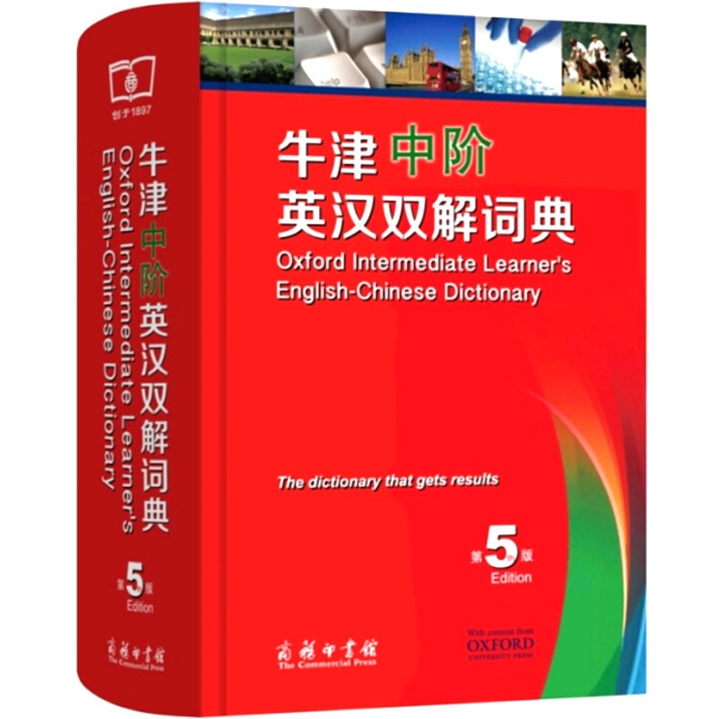 【官方正版】牛津中阶英汉双解词典 第5版 牛津中阶英语词典 英汉双语词典 中学生英语字典