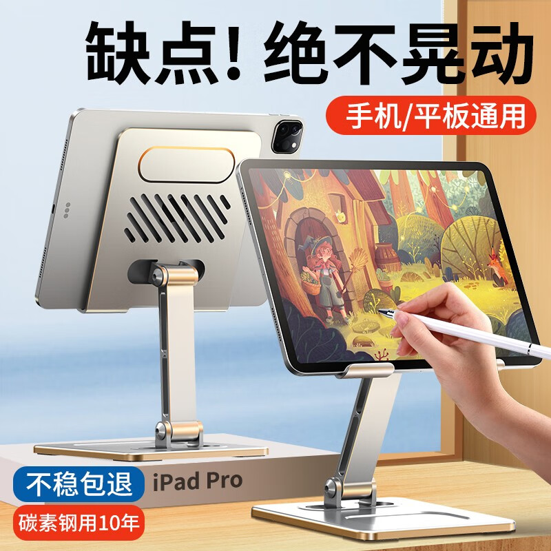 讯迪 手机支架 ipad平板支架桌面平板电脑懒人金属防铝合金支架可折叠支撑架和平精英吃鸡绘画办公室 银色【折叠升降·镂空散热】 全金属·升级防滑·超强承重属于什么档次？