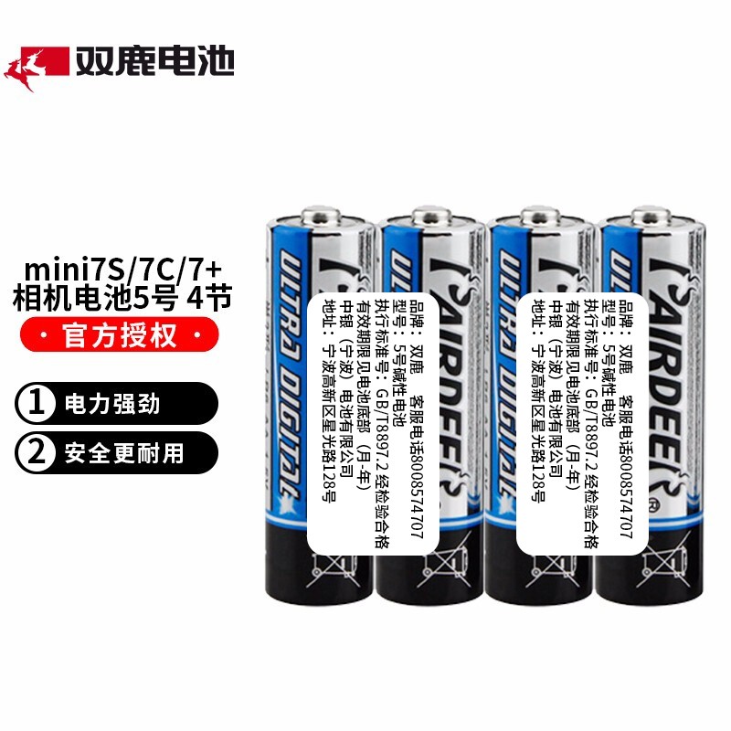 7s/7c/25/50/70/8/9/11相机电池 mini 7 /7c/7s相机电池4节 富士