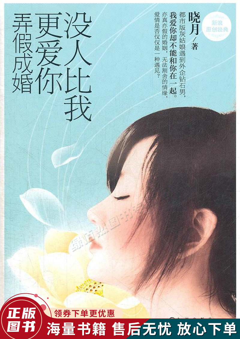 没有人比我更爱你