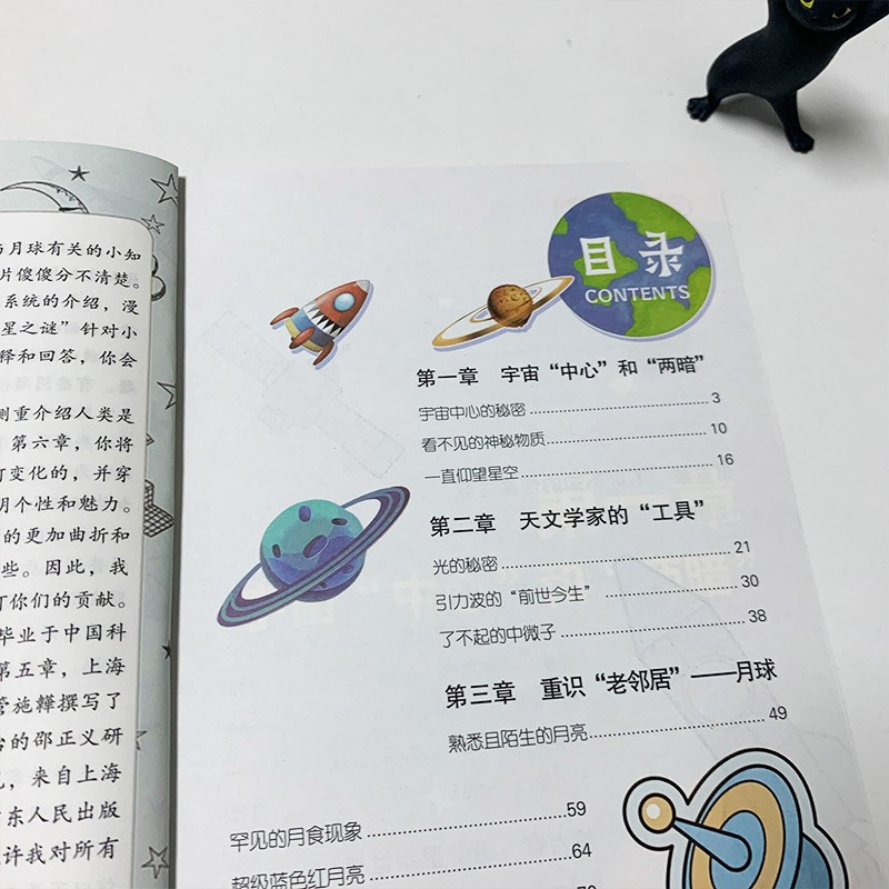 不可思议的科学世界书系(全4册）·写给孩子的天文课 小学生课外书老师推荐图书课外阅读书 详情图