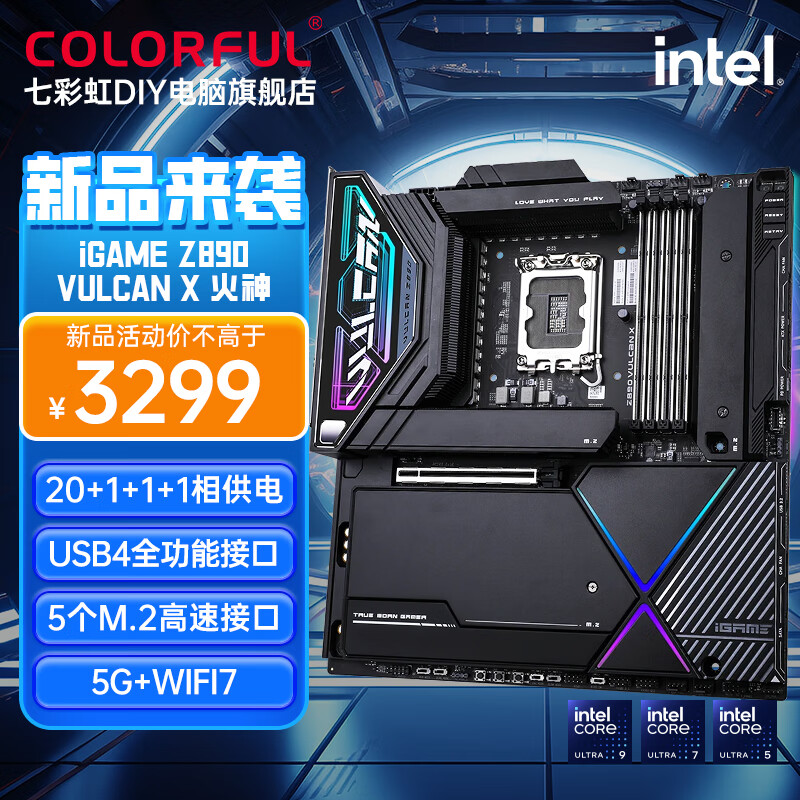 七彩虹（Colorful）新品iGame Z890 B860主板台式机电脑游戏CVN DDR5主板支持285K/265K/225F CPU 【黑火神】iGame Z890 VULCAN X