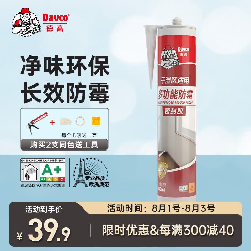 德高（Davco）多功能防霉玻璃胶中性硅酮胶厨卫间水槽马桶密封防水胶 透明色怎么样,好用不?