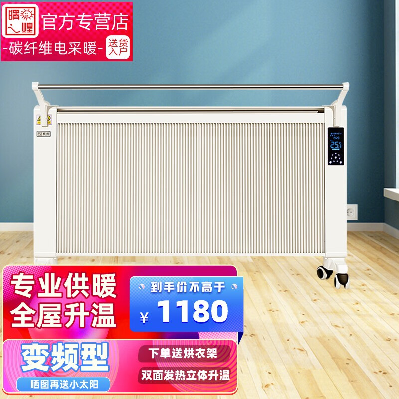 暖煌 （Nuanghuang）取暖器变频节能碳纤维电暖器远红外加热碳晶免加水电暖气片智能变频家用省电 1500w变频款双面加(长102cm 高55cm)