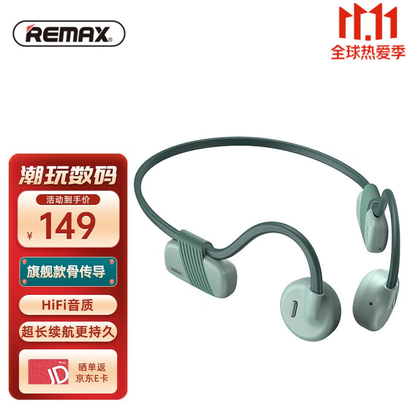 睿量（REMAX） RB-S36 骨传导耳机 无线蓝牙耳机运动跑步 无线不入耳挂耳式骑行 薄荷绿旗舰版 HiFi音质+超长续航+IPX6防水 适用于苹果华为oppo vivo小米手机