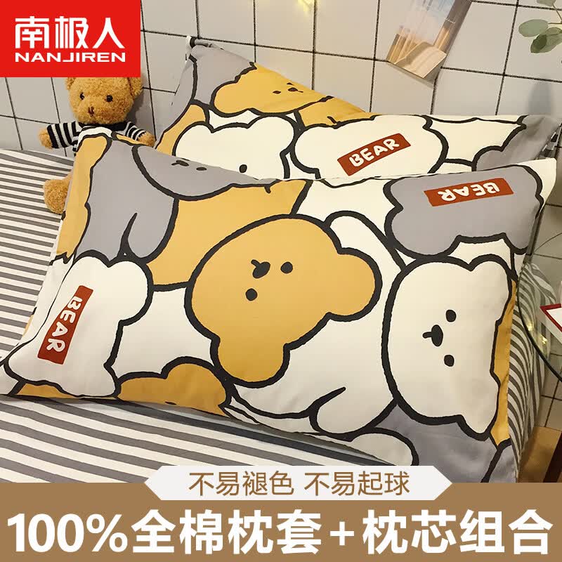 南极人100%全棉纯棉枕套+枕头组合装 学生宿舍酒店家用枕头柔软学生枕芯属于什么档次？
