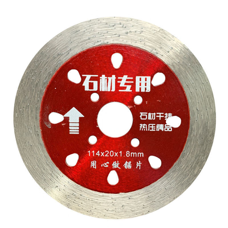 切割花岗岩大理石混泥土石材干挂云石机角磨机切割 石材专用红色5片