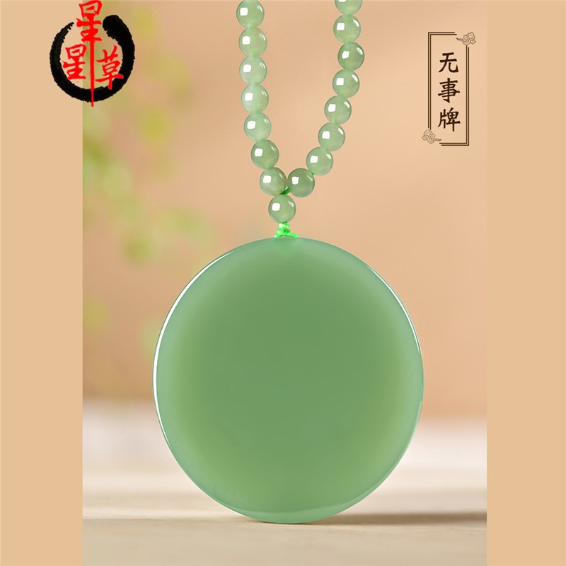 星星草和田玉鸭蛋青平安无事牌吊坠男玉佩翠青玉石项链女毛衣链圆形