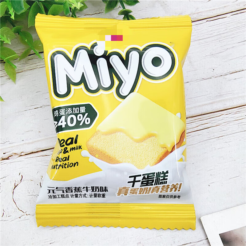 咔芙滋干蛋糕饼干草原雪恋牛奶味珍珠奶茶味干蛋糕网红500克 元气香蕉