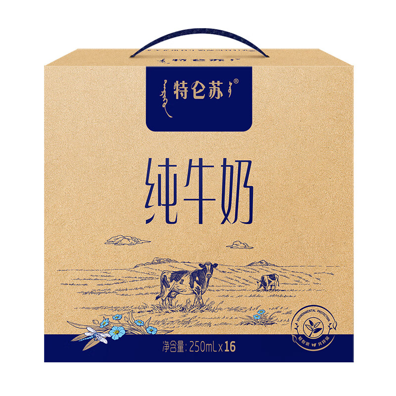 蒙牛特仑苏纯牛奶250ml*16盒 (新老包装随机发货） 送礼优选属于什么档次？