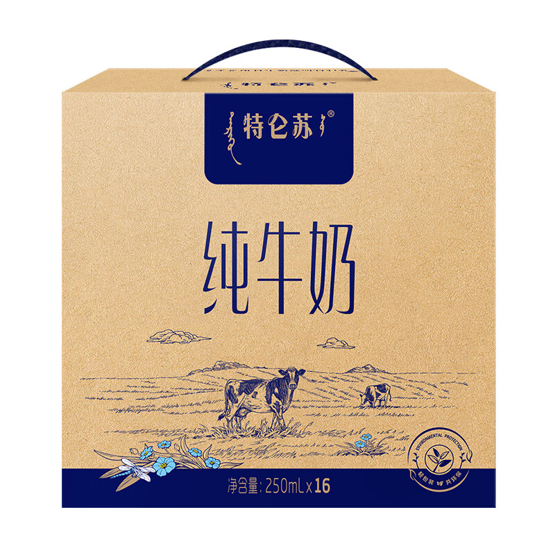 蒙牛特仑苏纯牛奶250ml*16盒