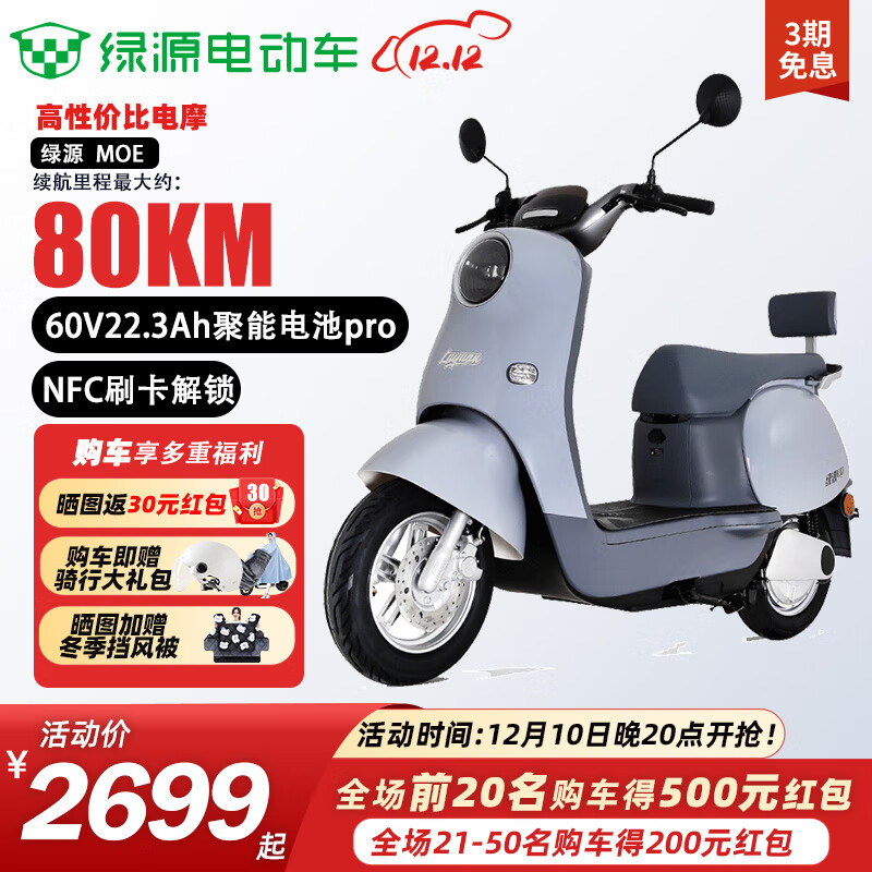 ���ڲ�������Դ��Luyuan���綯���¿����� MOE �綯Ħ�г���ǿ����60V22.3Ah��Ħ������ƿ�� �¿�MOE���׻�