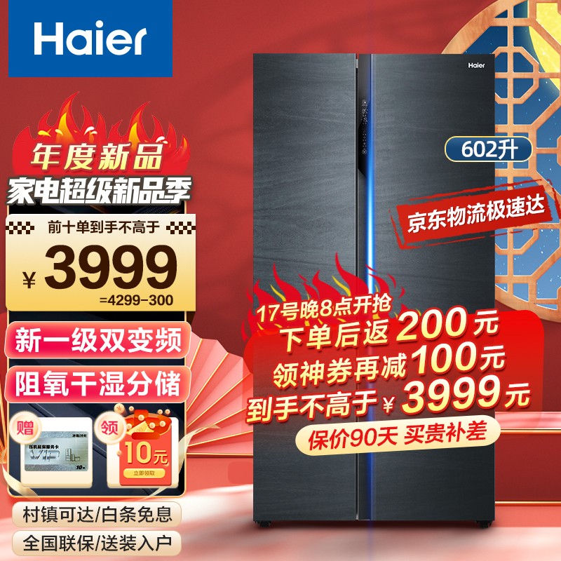 海尔（Haier）冰箱双开门 对开门 新一级能效双变频 风冷无霜干湿分储 家用大容量电冰箱 602升 【银河灰】BCD-602WGHSS5EDYU1