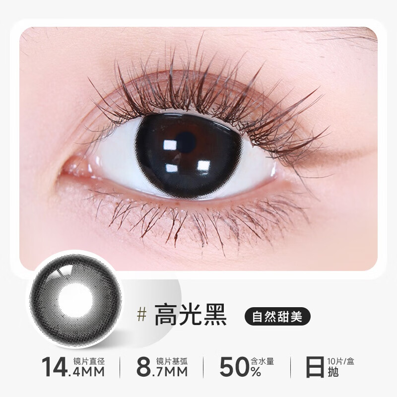 colorbaby美瞳女14