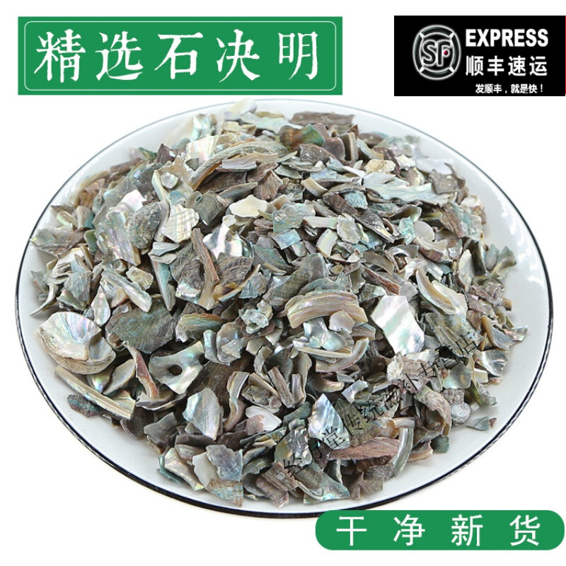 Beijing Tongrentang Fresh Stone Cassia Powder 500g