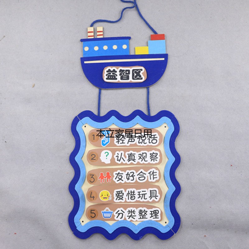 恒愎园环创海洋风区域规则挂饰教室墙面区角布置标识指示吊饰 长船