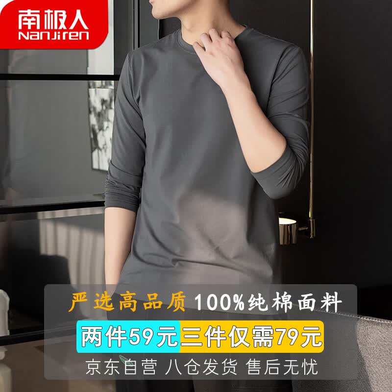 南极人（Nanjiren）长袖t恤男士春秋季潮牌衣服纯棉圆领打底衫体恤宽松休闲夏季男装怎么样,好用不?
