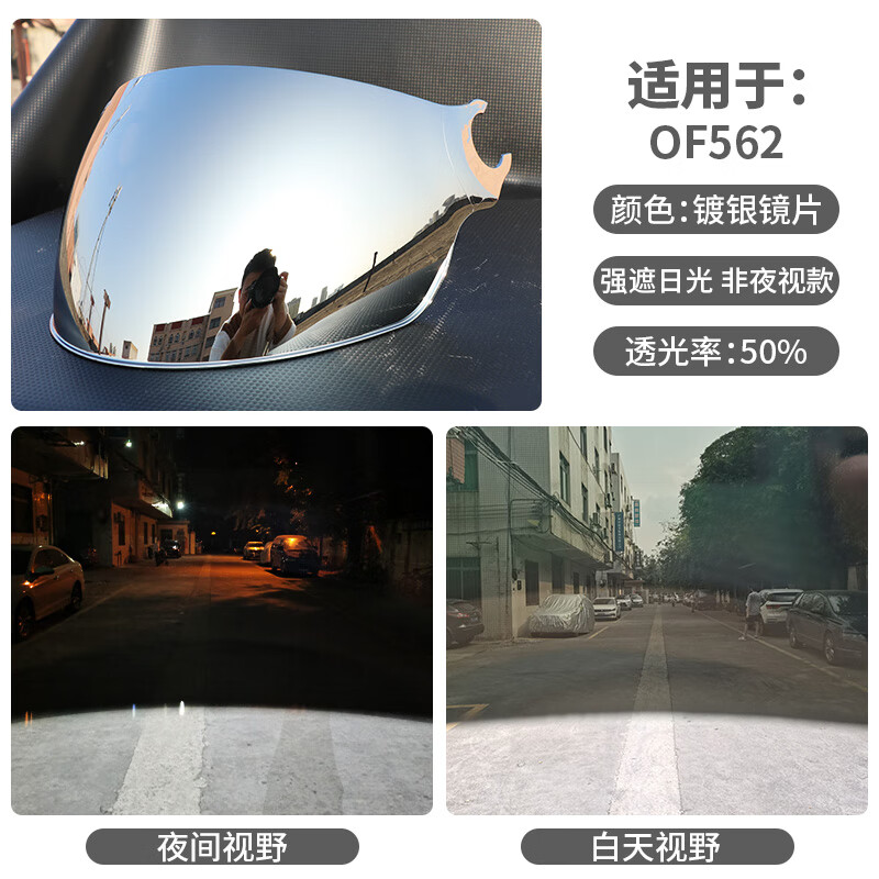 4/3半盔副厂头盔镜片防风防水多色可选日夜通用副厂镜片 电镀银(适用