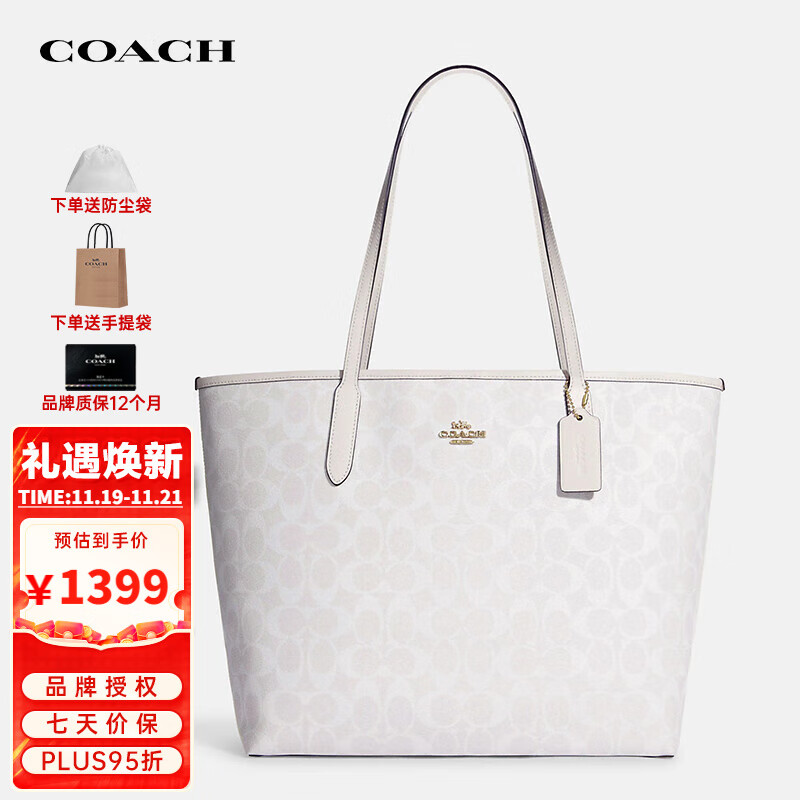 蔻驰（COACH）奢侈品女包TOTE托特包大容量手提单肩包5696【官方授权直供】