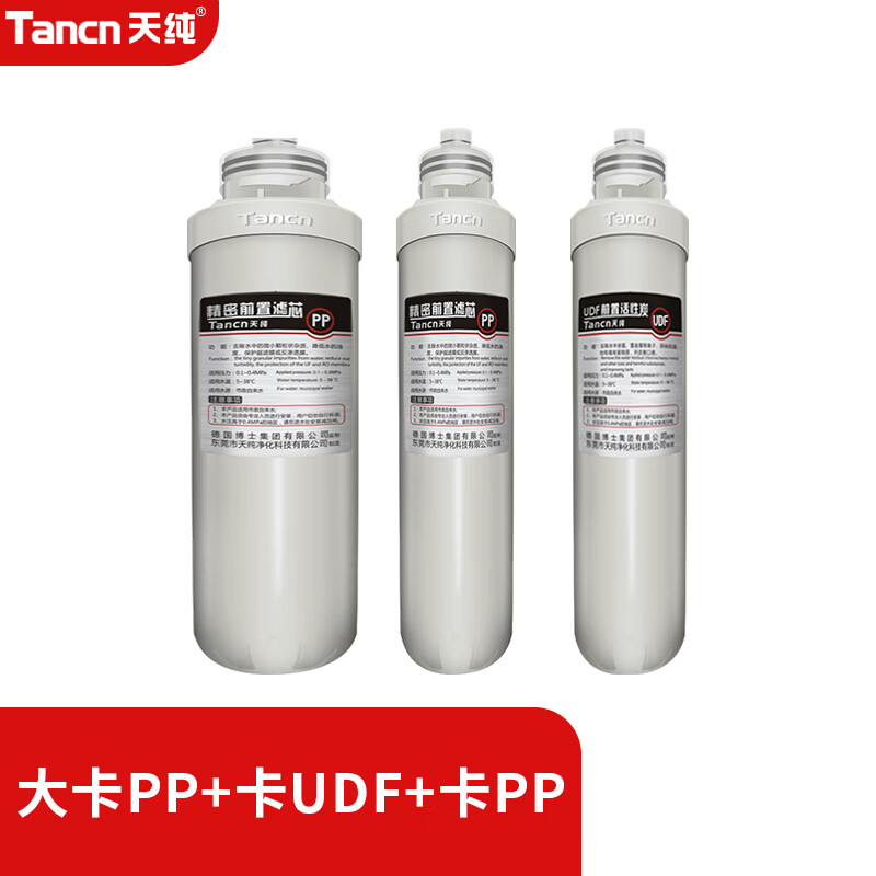 天纯净水器接芯小卡接滤芯(不含上门服务) 大卡PP+卡UDF+卡PP使用感如何?