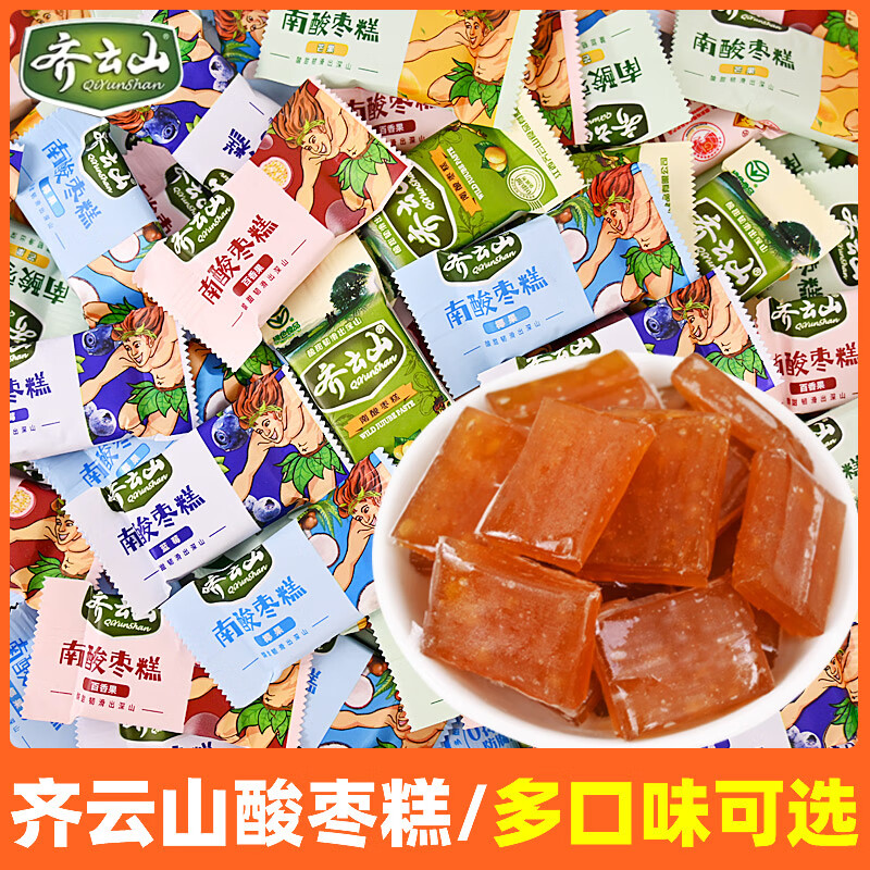 齐云山南酸枣糕散装酸角糕蜜饯果干江西特产儿童孕妇健康酸甜零食 1斤混合口味（约70小包）