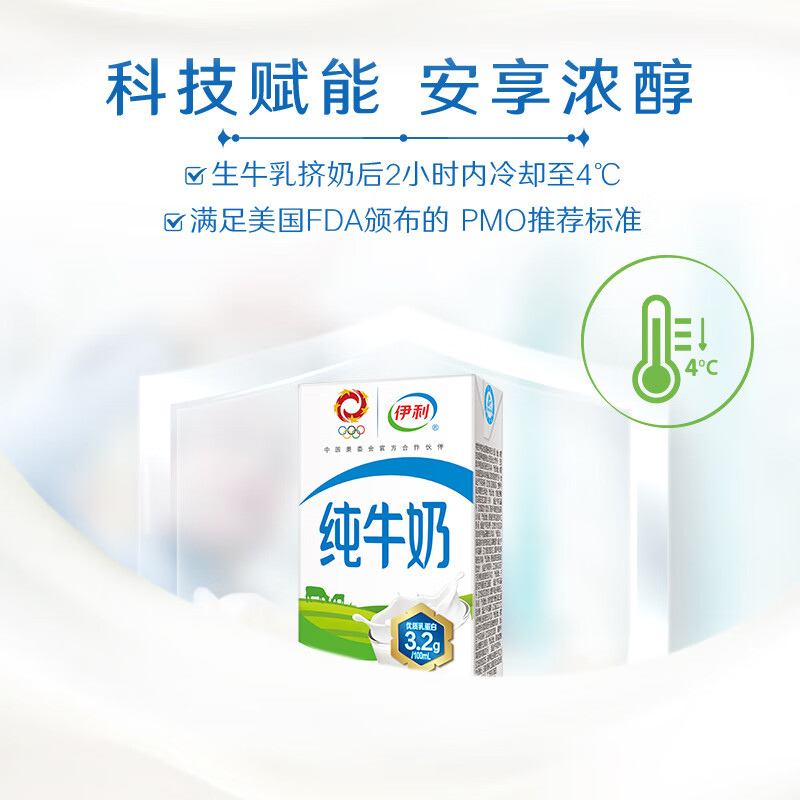 伊利纯牛奶250ml24/16/12盒装整箱生牛乳儿童200ml牛奶 【7月产】纯牛奶250ml*8盒（散装