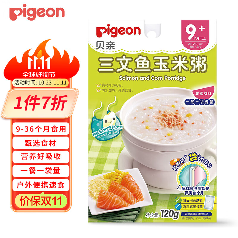 贝亲（Pigeon）婴幼儿辅食粥 辅食米糊 宝宝辅食 三文鱼玉米粥 9-36个月 120g怎么样,好用不?