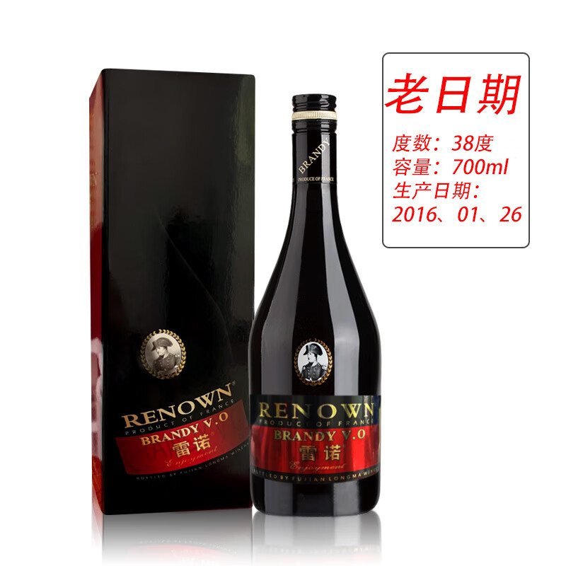 雷诺拿破仑vsop法国原酒进口40度白兰地礼盒瓶装洋酒蒸馏烈酒商用