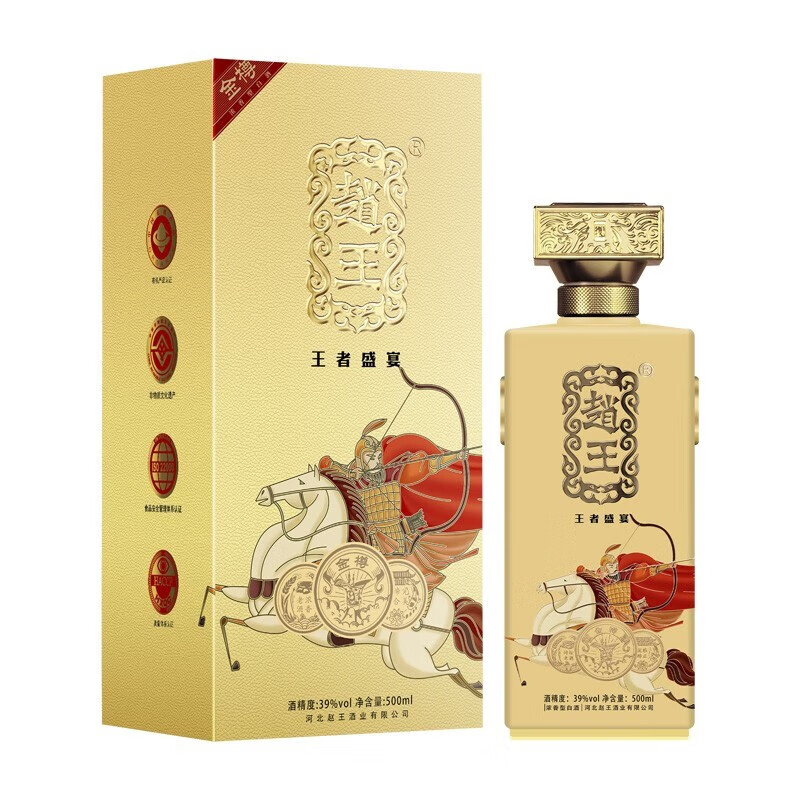 赵王 王者盛宴 金樽赵王酒 白酒礼盒 商务宴请送礼 39度 500ml 单瓶装