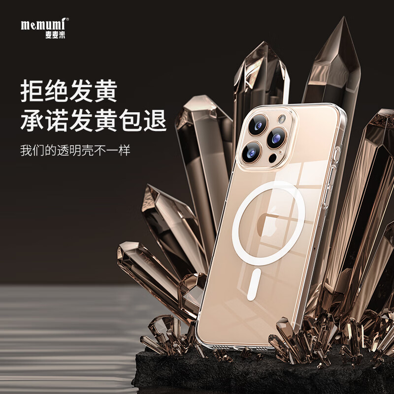 麦麦米适用iPhone 16 Pro Max手机壳 轻奢精孔高透还原原色苹果16promax壳超薄磁吸简约不发黄微软壳 苹果16promax丨精孔磁吸丨高透还原原机色