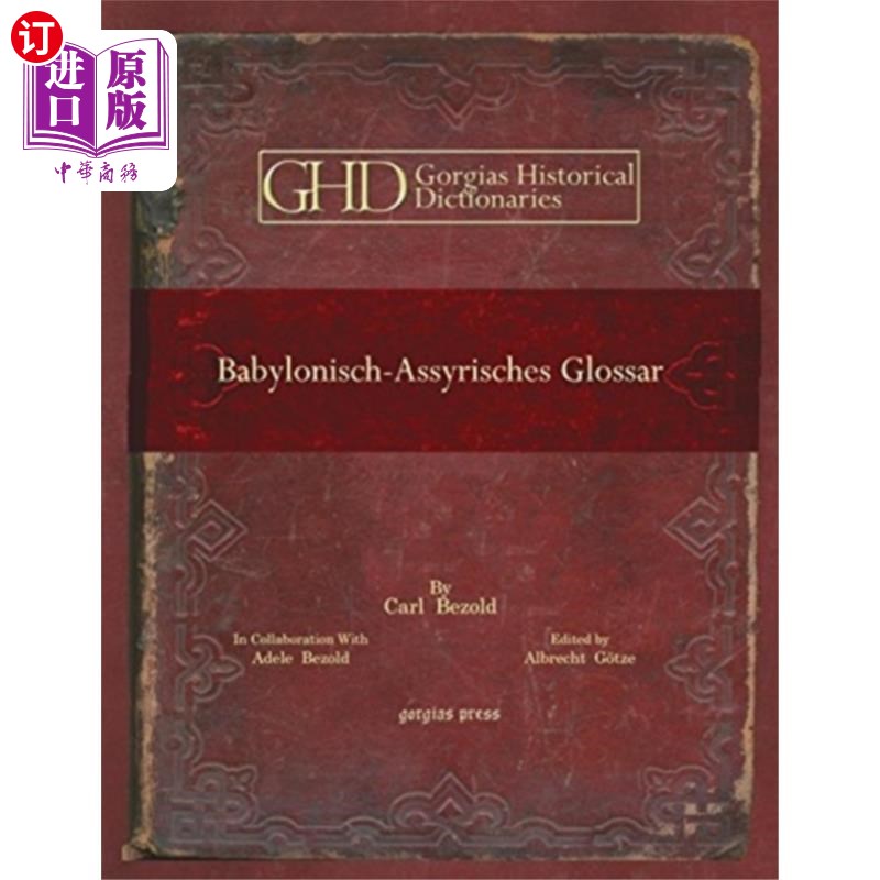 海外直订babylonisch-assyrisches glossar 巴比伦语亚述语